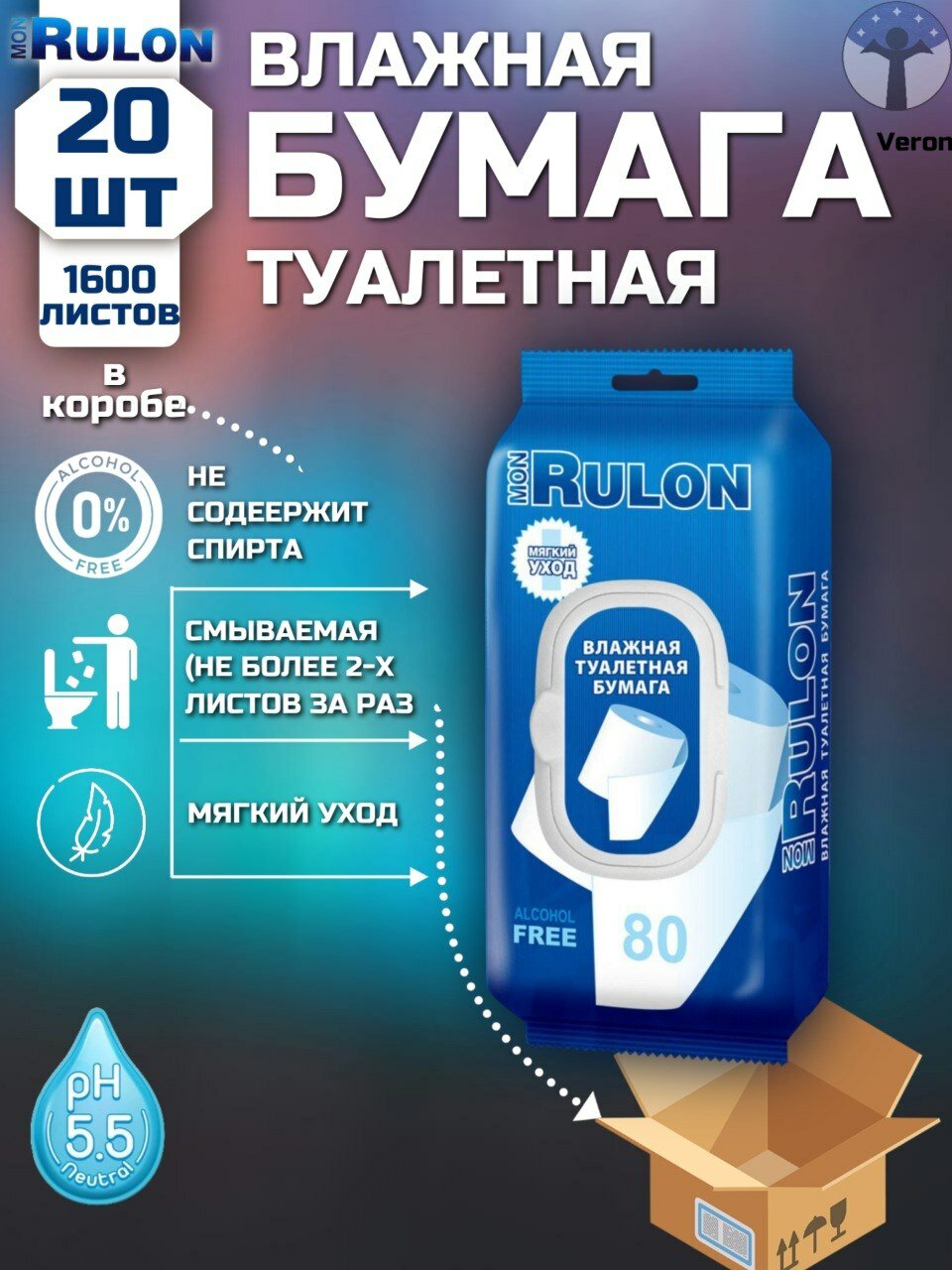Мон рулон (Mon Rulon) Влажная туалетная бумага с пластиковым клапаном, 20 уп х 80 шт. (1600 шт)