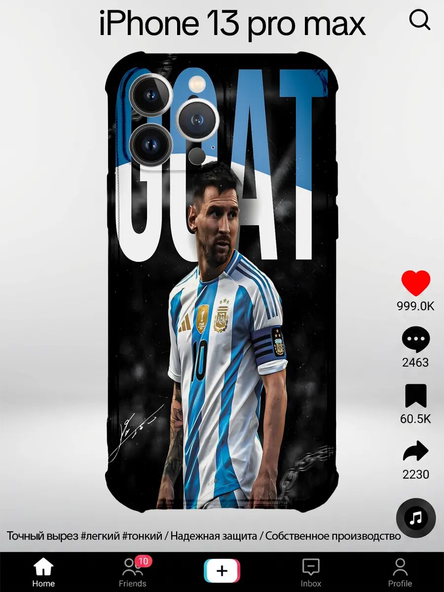 Чехол на iPhone 13 Pro Max с принтом Лионель Месси
