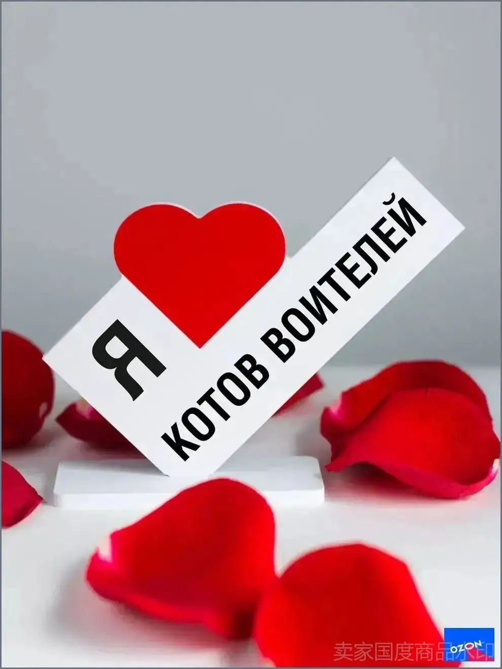 Подарок другу, мини стела я люблю Котов - Воителей