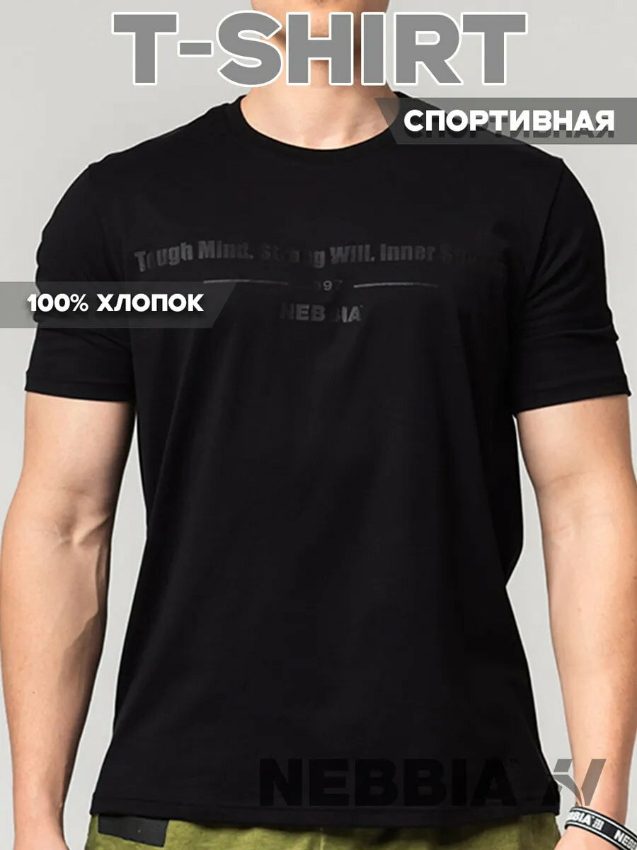 Футболка спортивная Nebbia