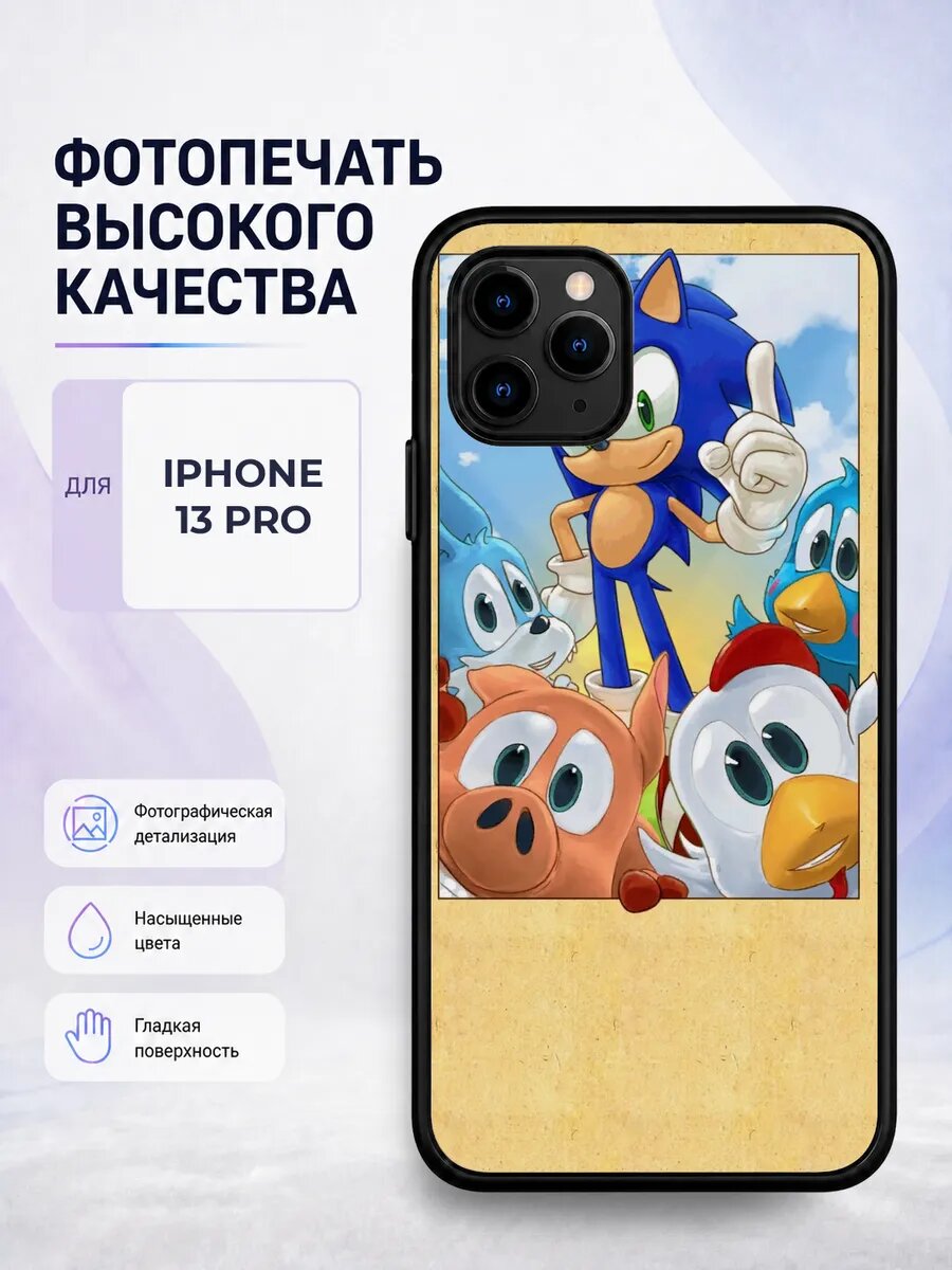 Силиконовый чехол iPhone 13 Pro Соник модный бежевый sonic и