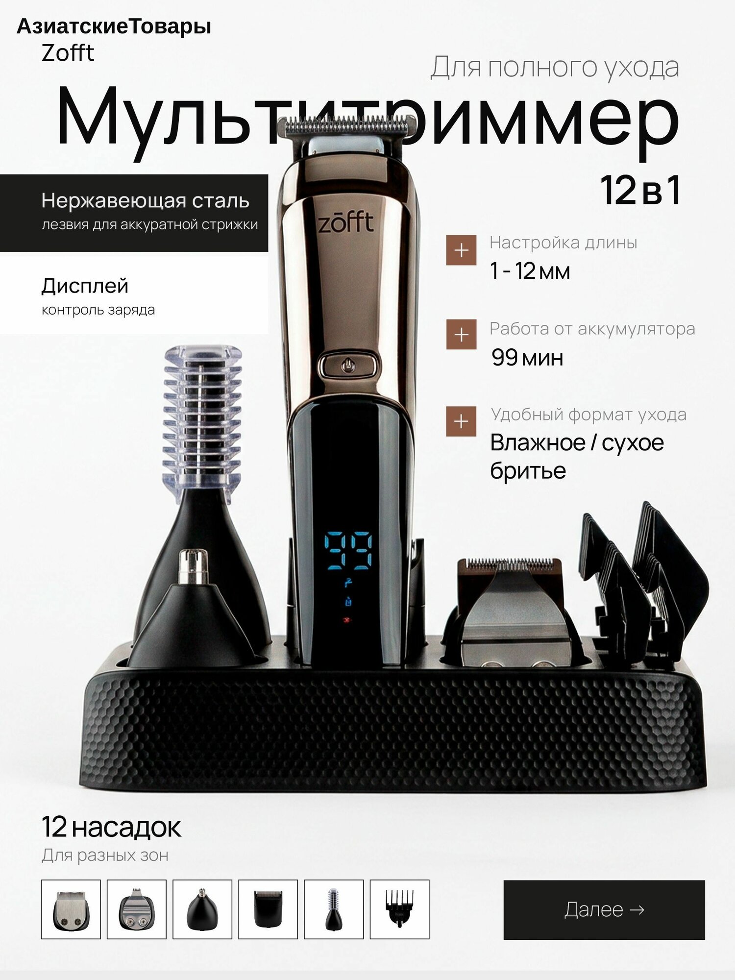 Триммер для волос JZ-MRNCS9JH