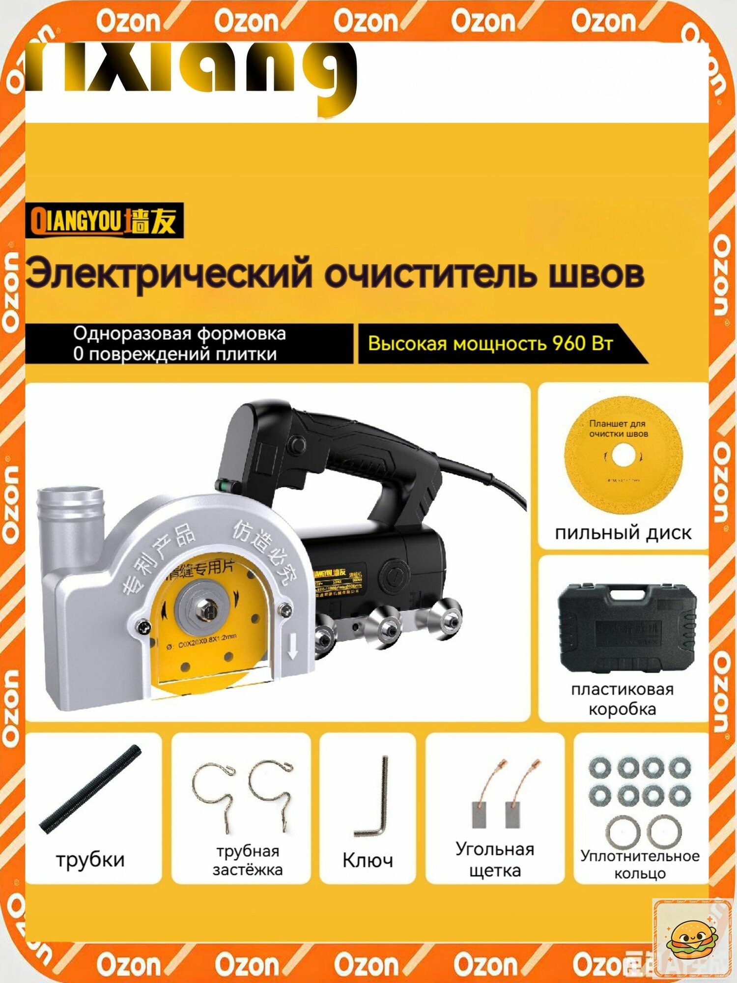Премиум резчик швов для плитки, мощность 960W