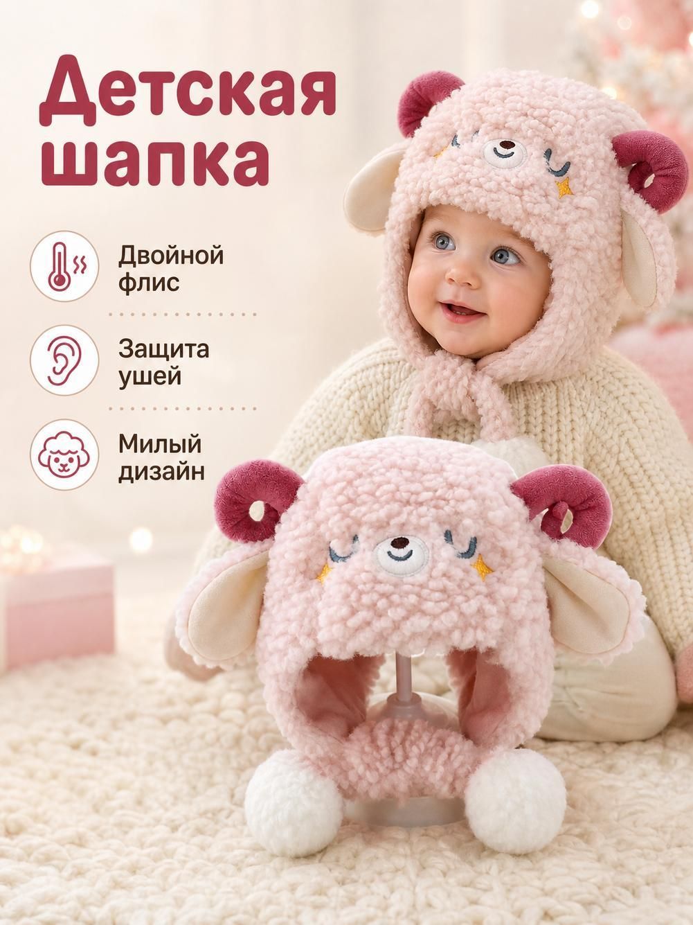 Шапка для девочек