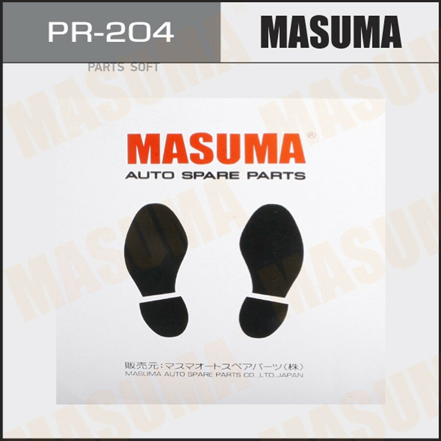 Коврики защитные бумажные Masuma MASUMA PR204 | цена за 1 шт