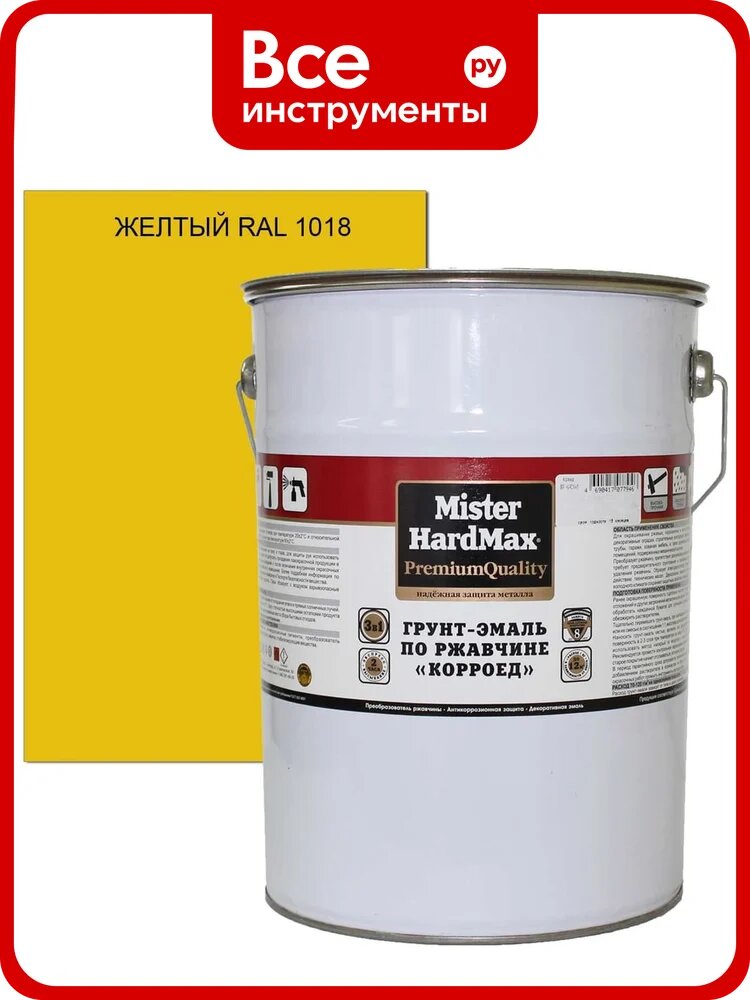 Грунт-эмаль по ржавчине HardMax корроед MISTER (RAL 1018 желтый; 21 кг) 4690417071098