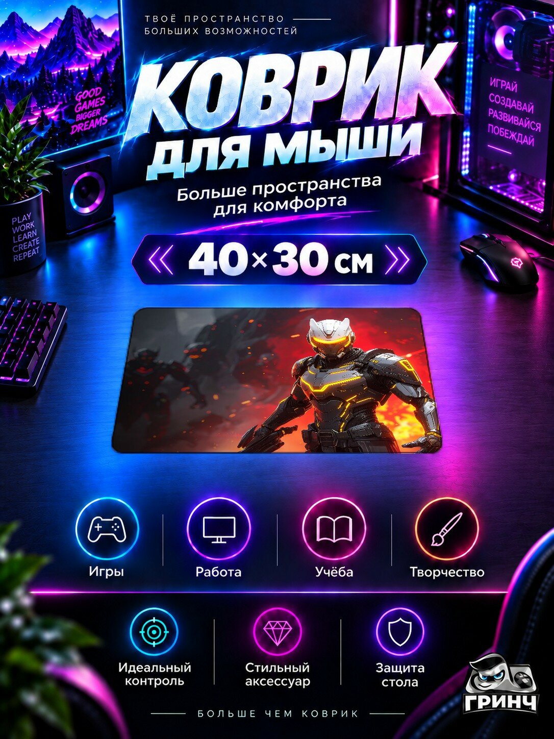Игровой коврик для мыши 40×30 см — Call of Duty / Калл оф Дьюти — Robot Warzone Tactical Assault