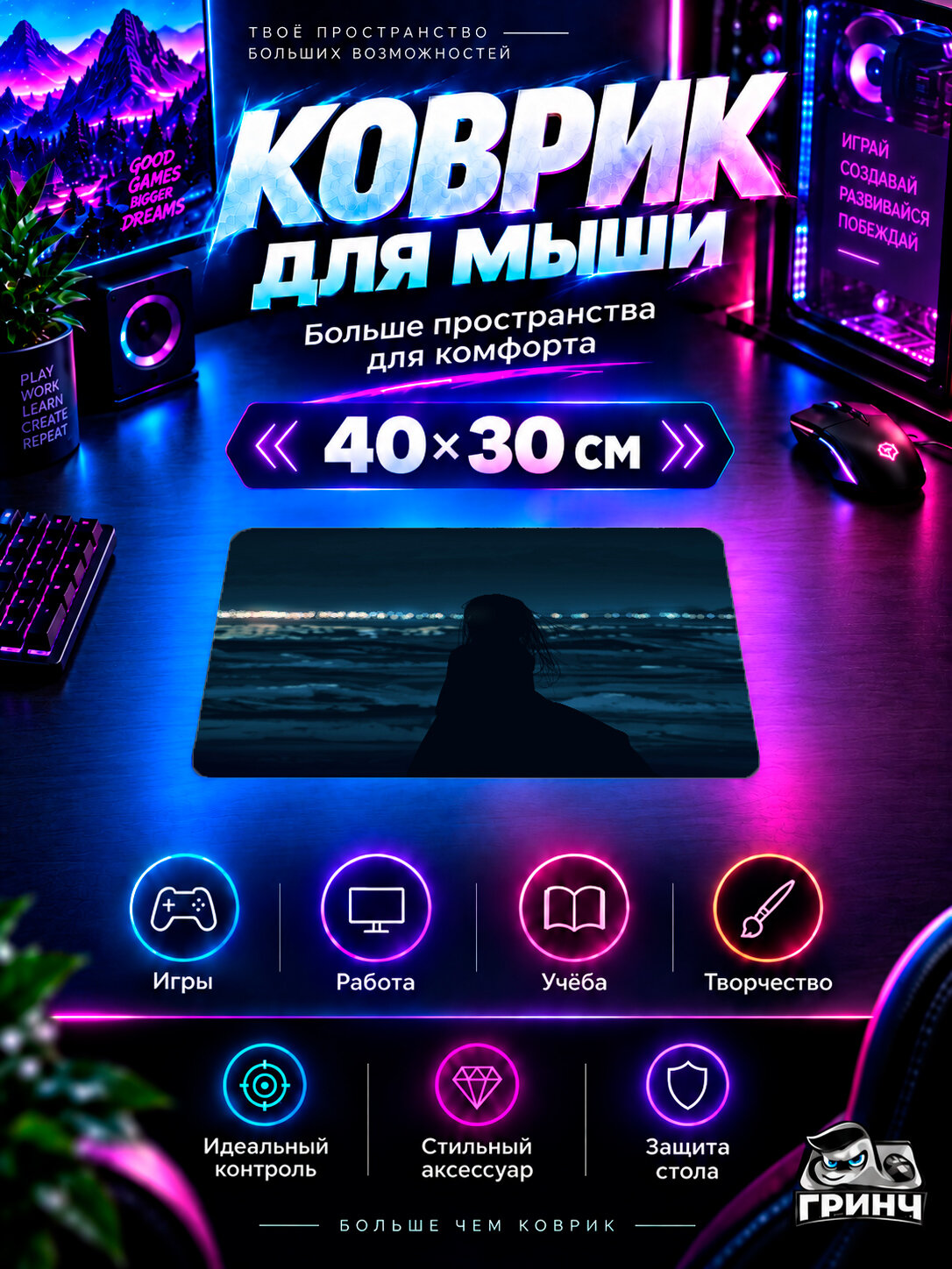 Игровой коврик для мыши 40×30 см — Fantasy & Scenery / Фэнтези и пейзажи — Gazing At The Sea