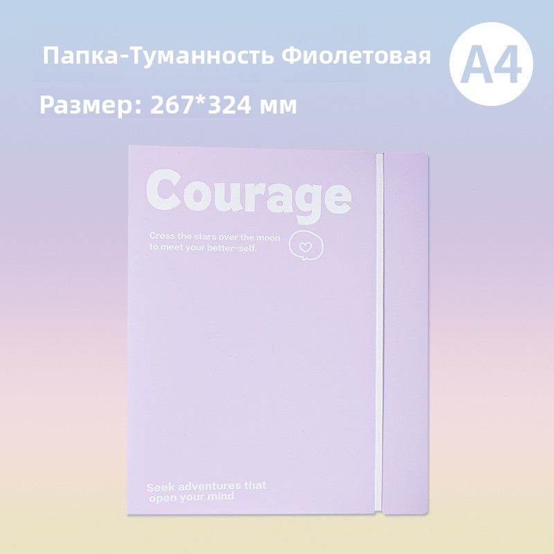 Папка для труда