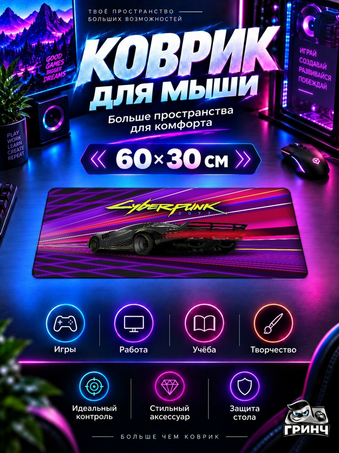 Игровой коврик для мыши 60×30 см — Cyberpunk 2077 / Киберпанк 2077 — Cyberpunk 2077 Car Synthwave