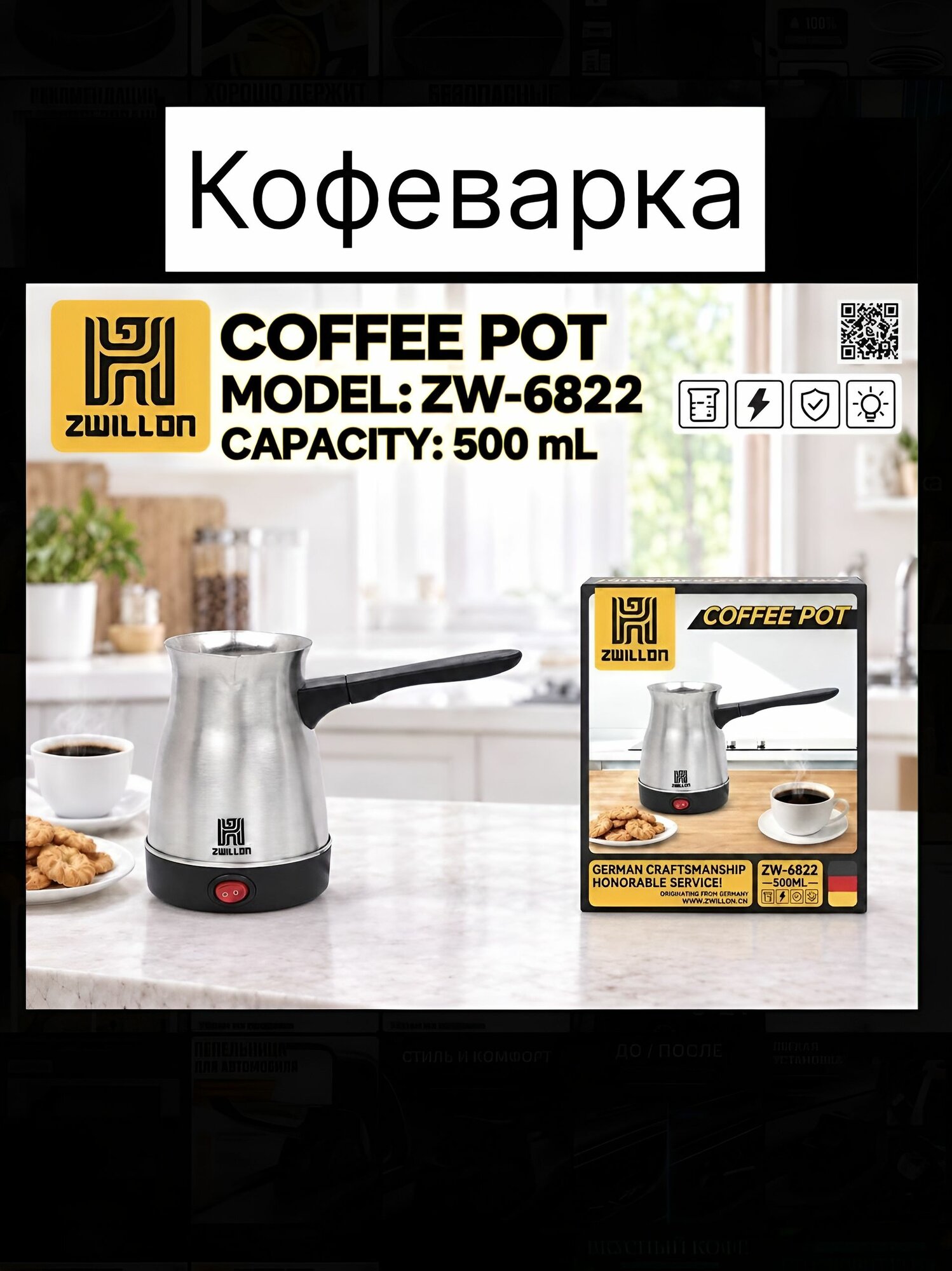 Турка электрическая турка, серебристый