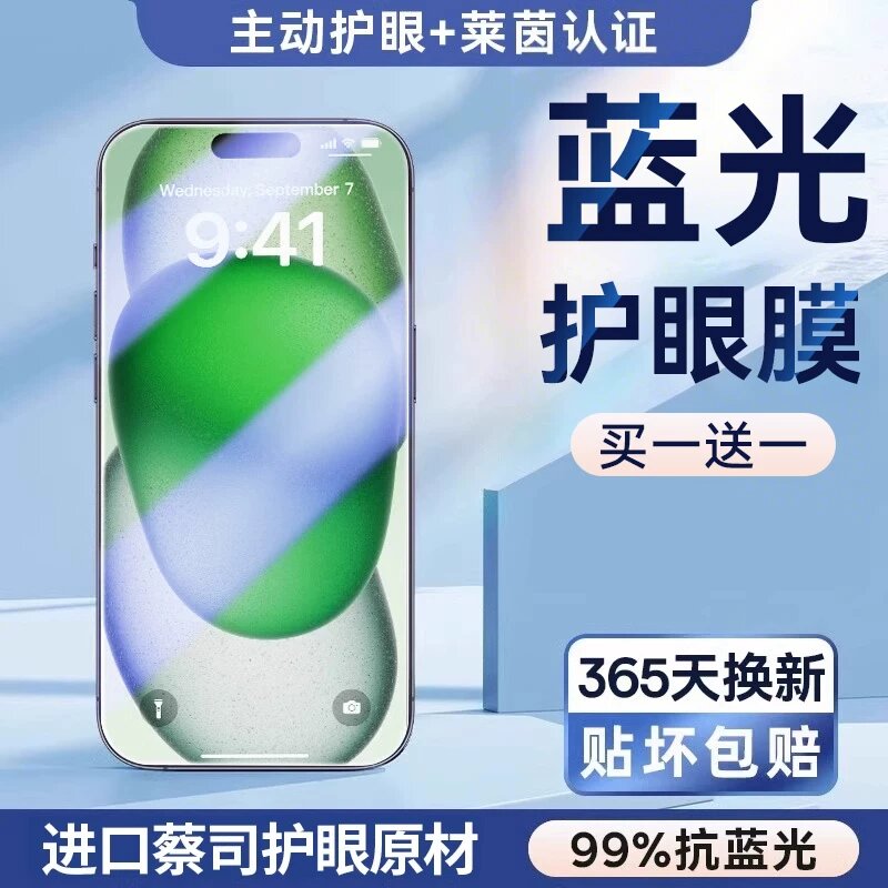 Защитное стекло для iPhone 11 Pro Max: фильтр синего света, комфорт для глаз, антиотражающее покрытие