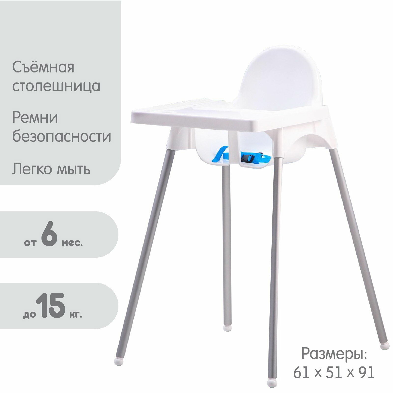 Стульчик для кормления пластиковый, белый, возраст: детям от 0 до 3 лет
