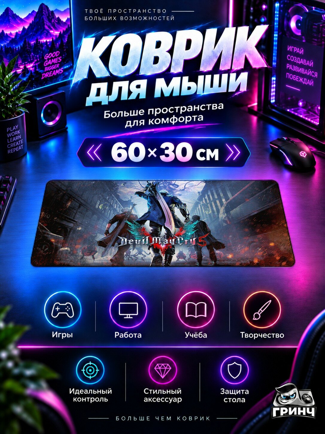 Игровой нескользящий коврик для мыши и клавиатуры Devil May Cry / Дьявол может плакать — Devil May Cry 5, 60×40 см, 3 мм, жаккардовый, прошитые края