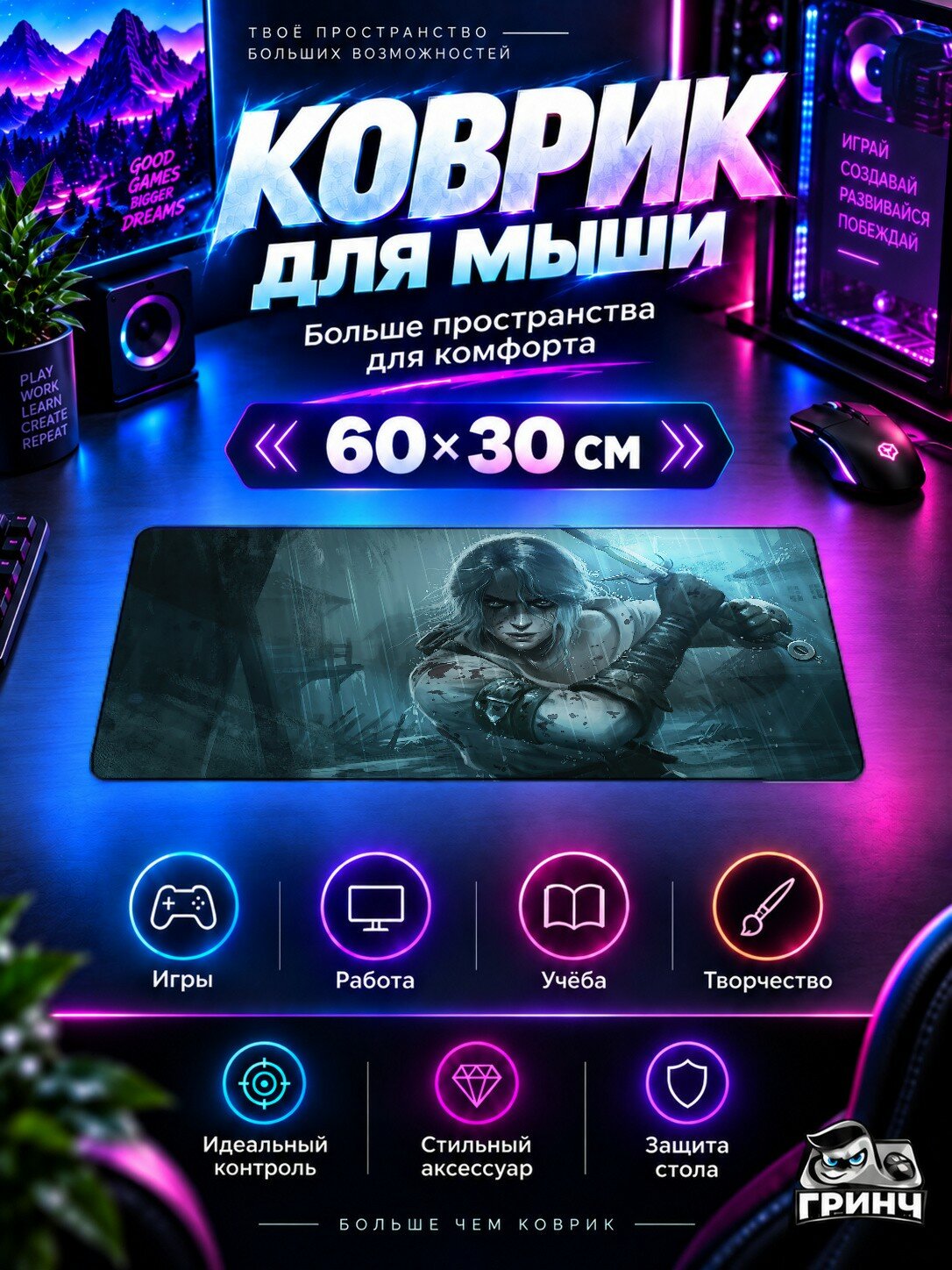 Игровой коврик для мыши и клавиатуры The Witcher / Ведьмак — Ciri The Witcher 3 Wild Hunt Art 60х40 см XL