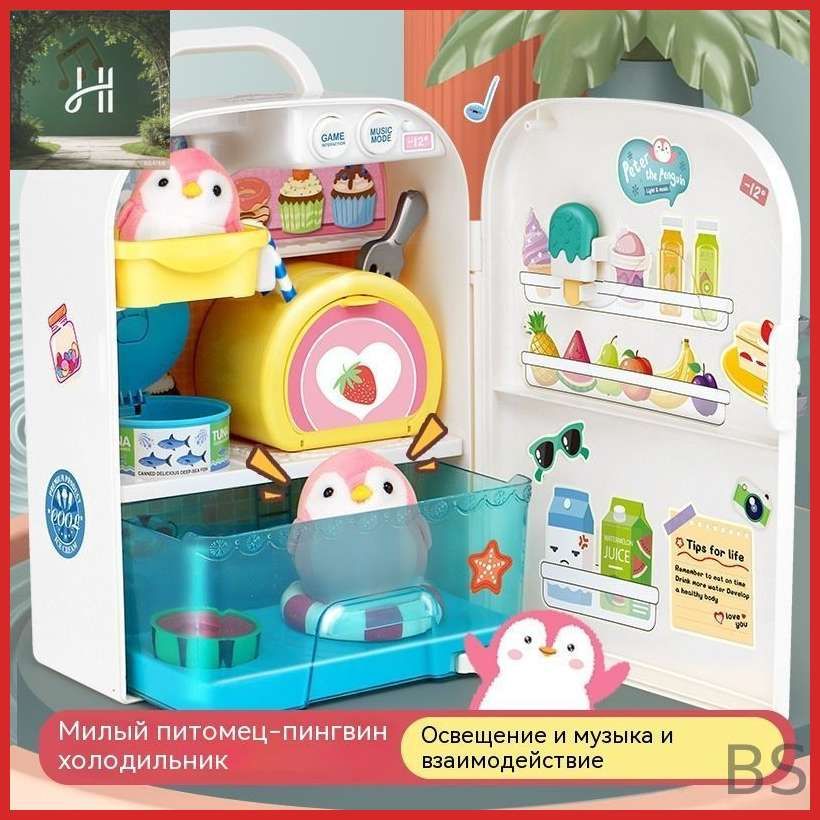MiMi Mimiworld Pet Shop Yummy Pet Холодильник Игрушка + Подарок