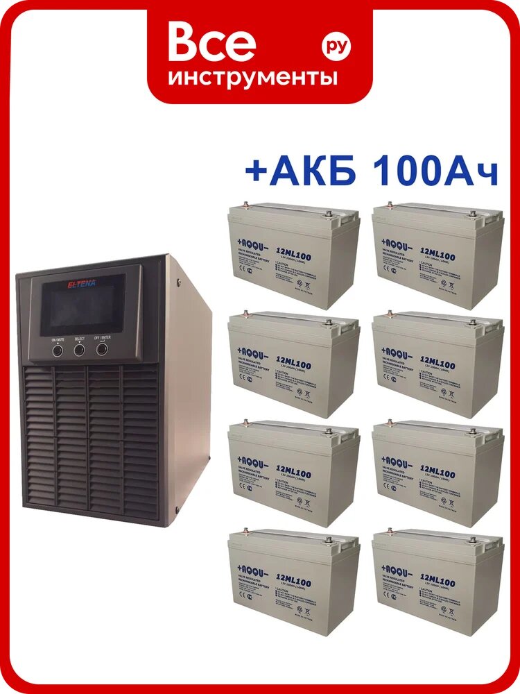 Комплект ИБП ELTENA Monolith E 3000LT (2400Вт) + 8шт. АКБ AQQU 12ML100 (12В, 100Ач) ME3000LT/12ML100