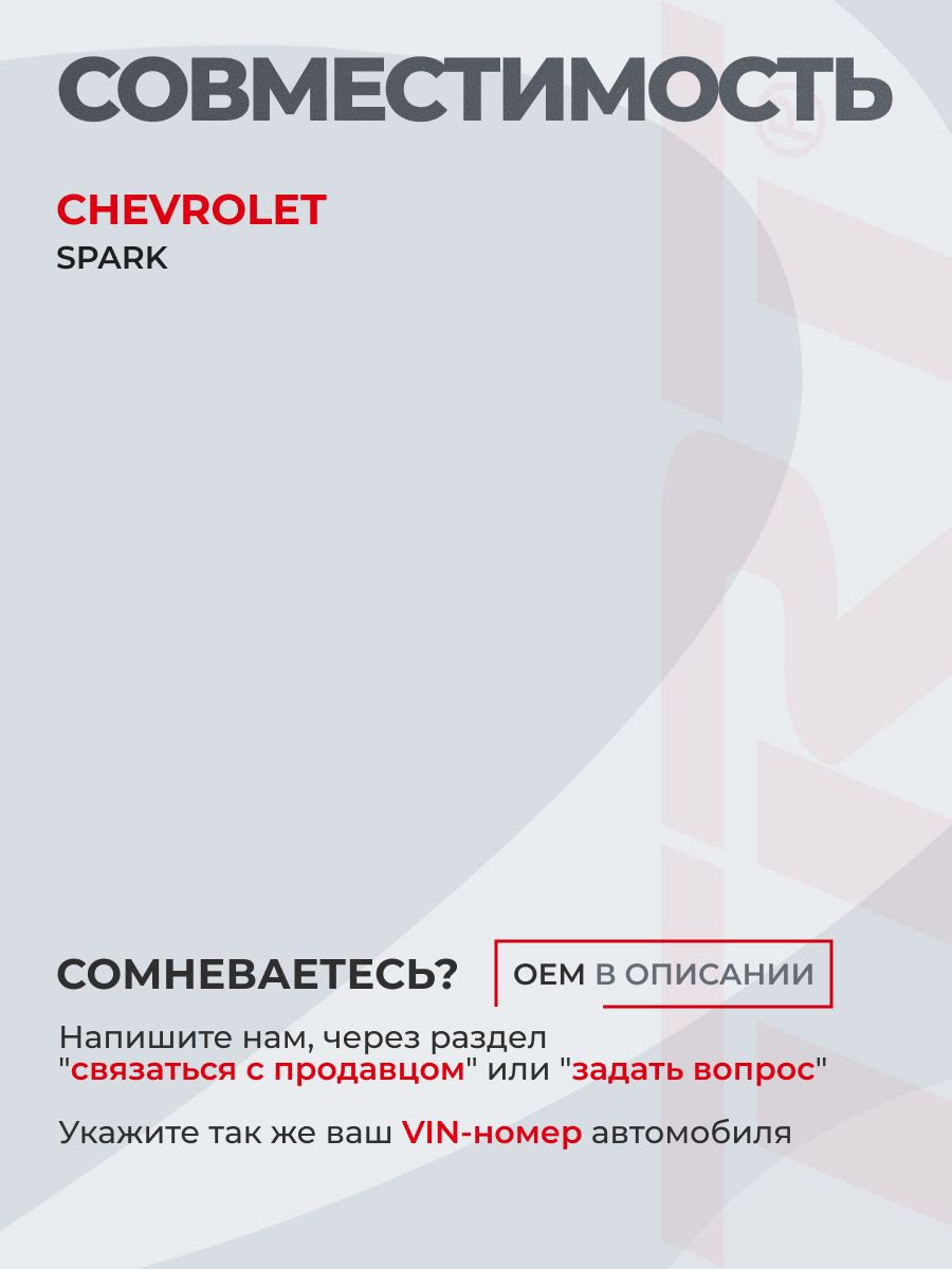 Опора двигателя задняя Chevrolet Spark M300 (10-) / Подушка ДВС и КПП Шевроле Спарк 3 (95211295), механика МКПП — фото 1
