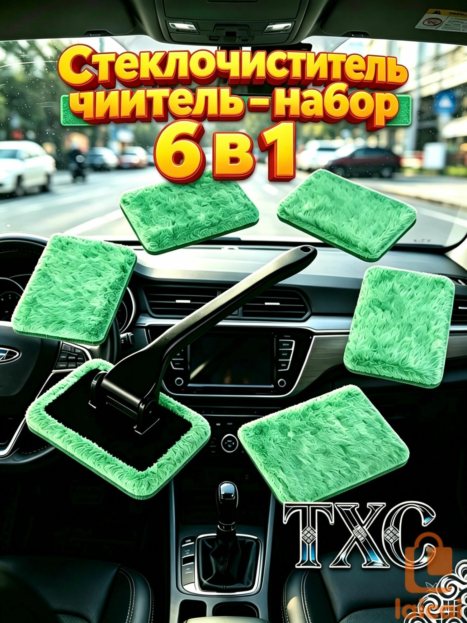 Щетка автомобильная, длина: 36 см
