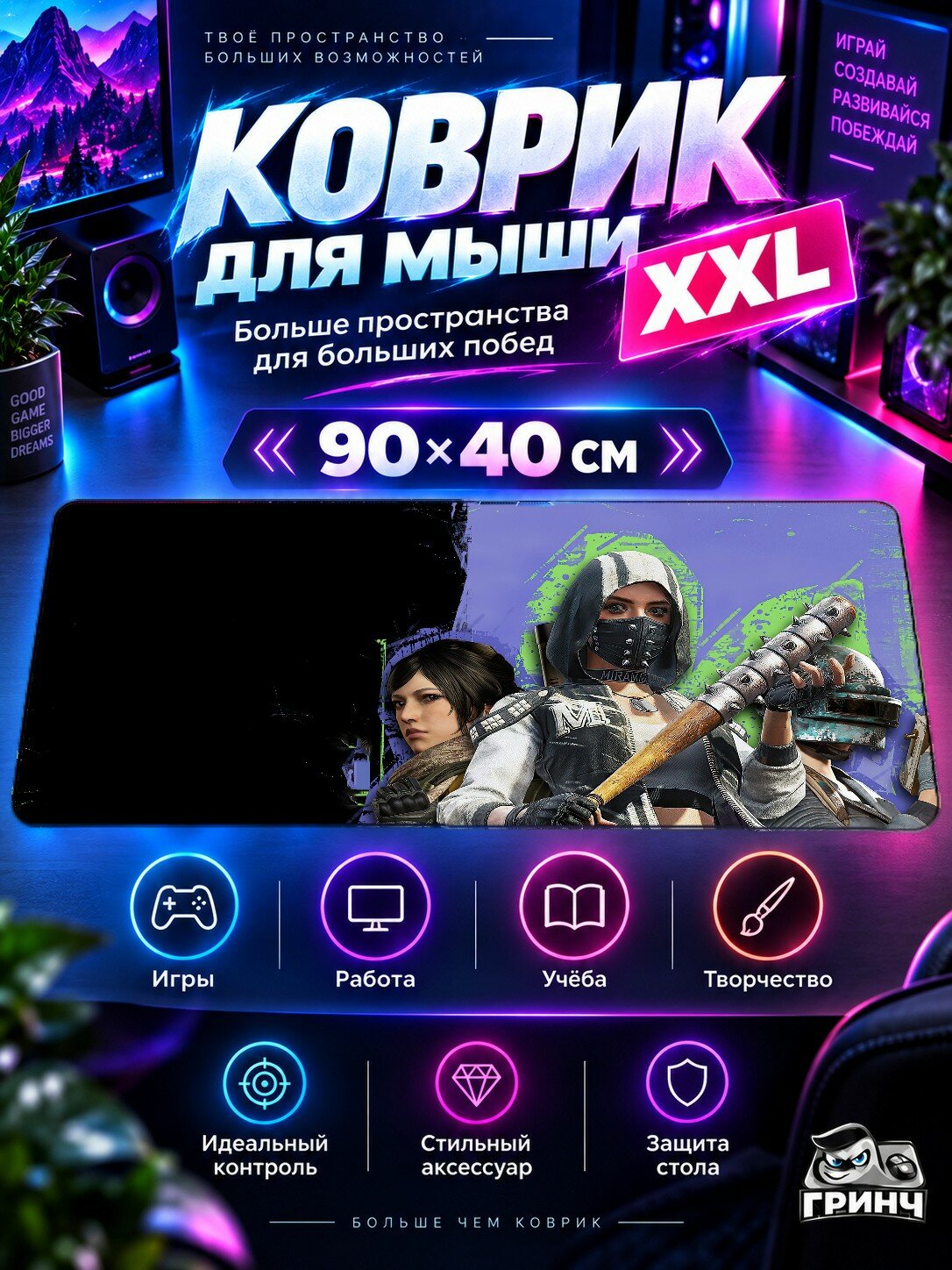 Большой игровой коврик для мыши и клавиатуры PUBG / пабг — Pubg Game Night 90х40 см XXL
