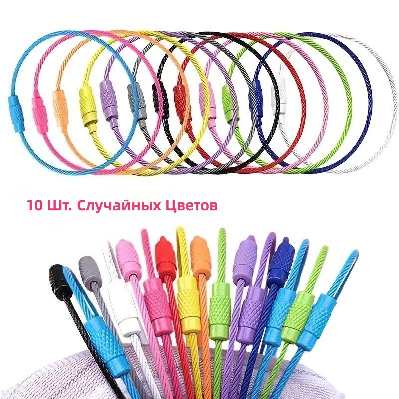 Бирка для ключей