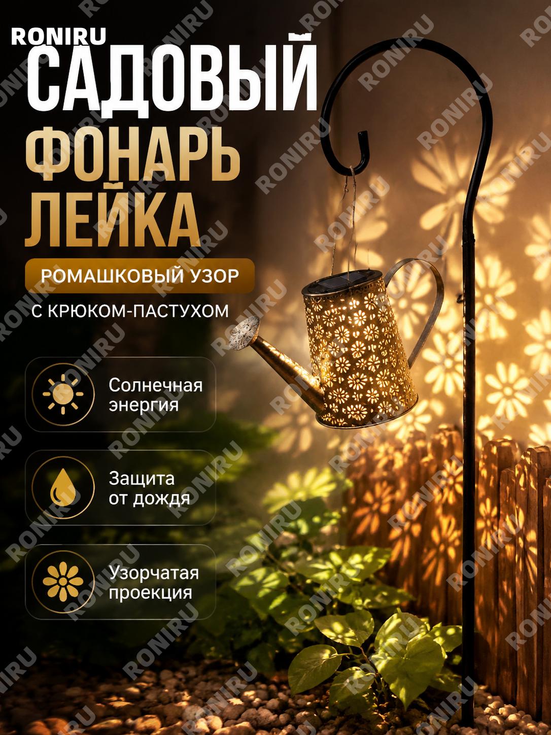 Солнечный садовый светильник чайник с хризантемой и крючком-пастушком, комплект для сада