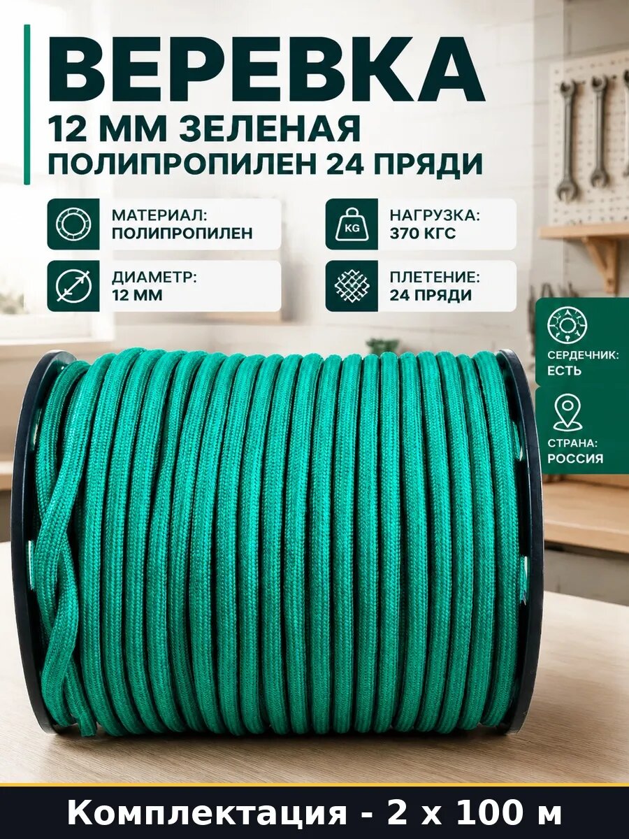 Канат плетеный 12 мм 200 м полипропиленовый хозяйственный