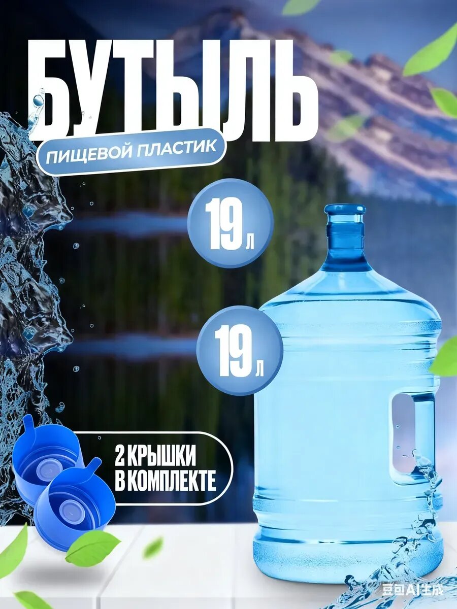 Бутылка для воды с ручкой 18.9 л