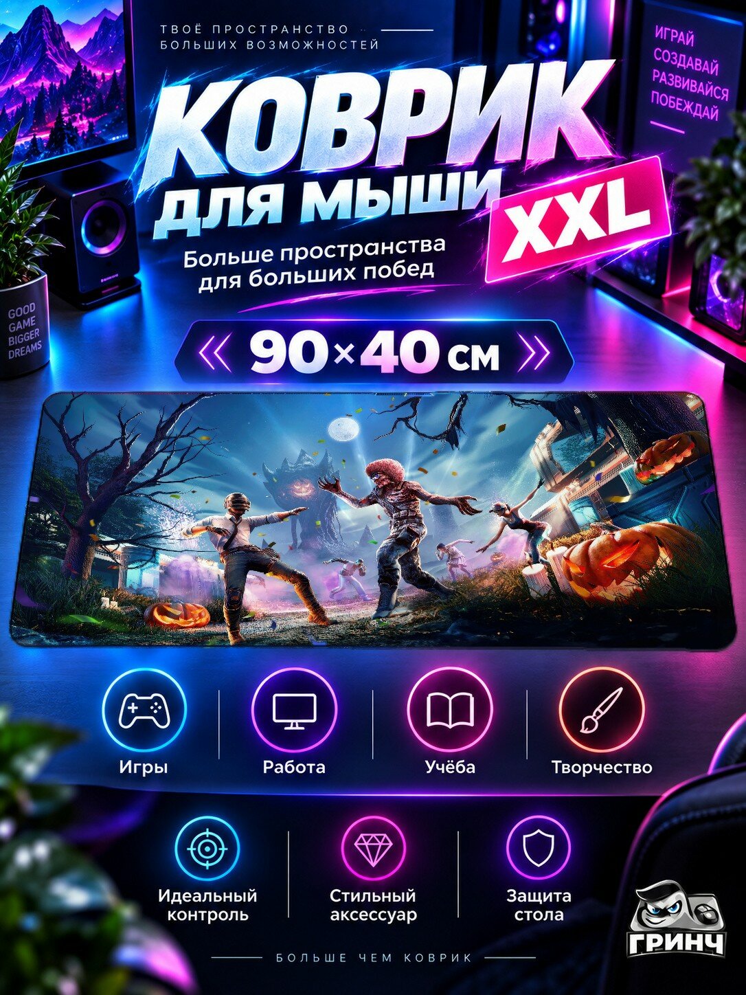 Большой игровой коврик для мыши и клавиатуры PUBG / пабг — Pubg Halloween 90х40 см XXL