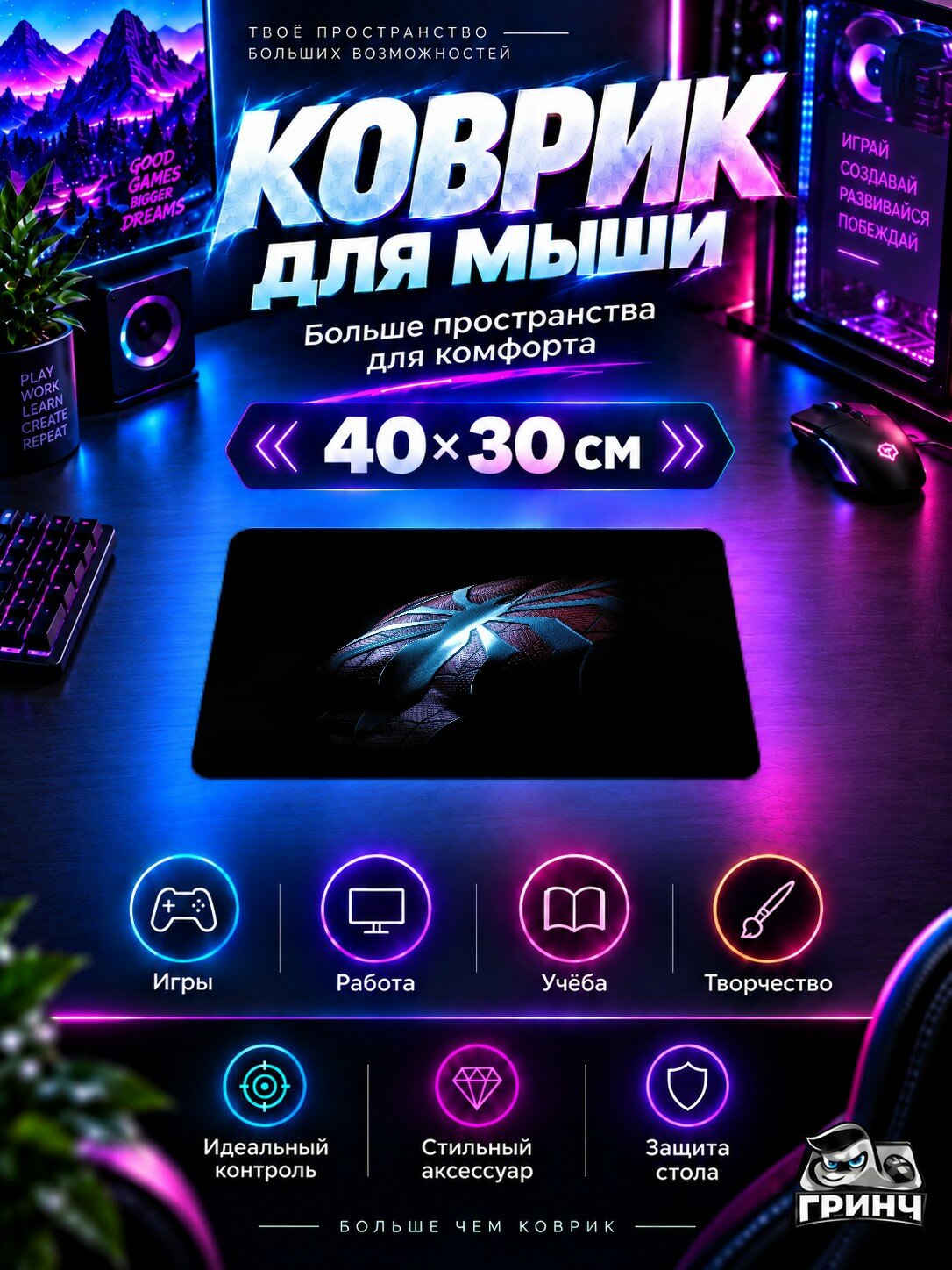 Игровой коврик для мыши 40×30 см — Marvel / Марвел — Marvel Spider Man Chest Logo