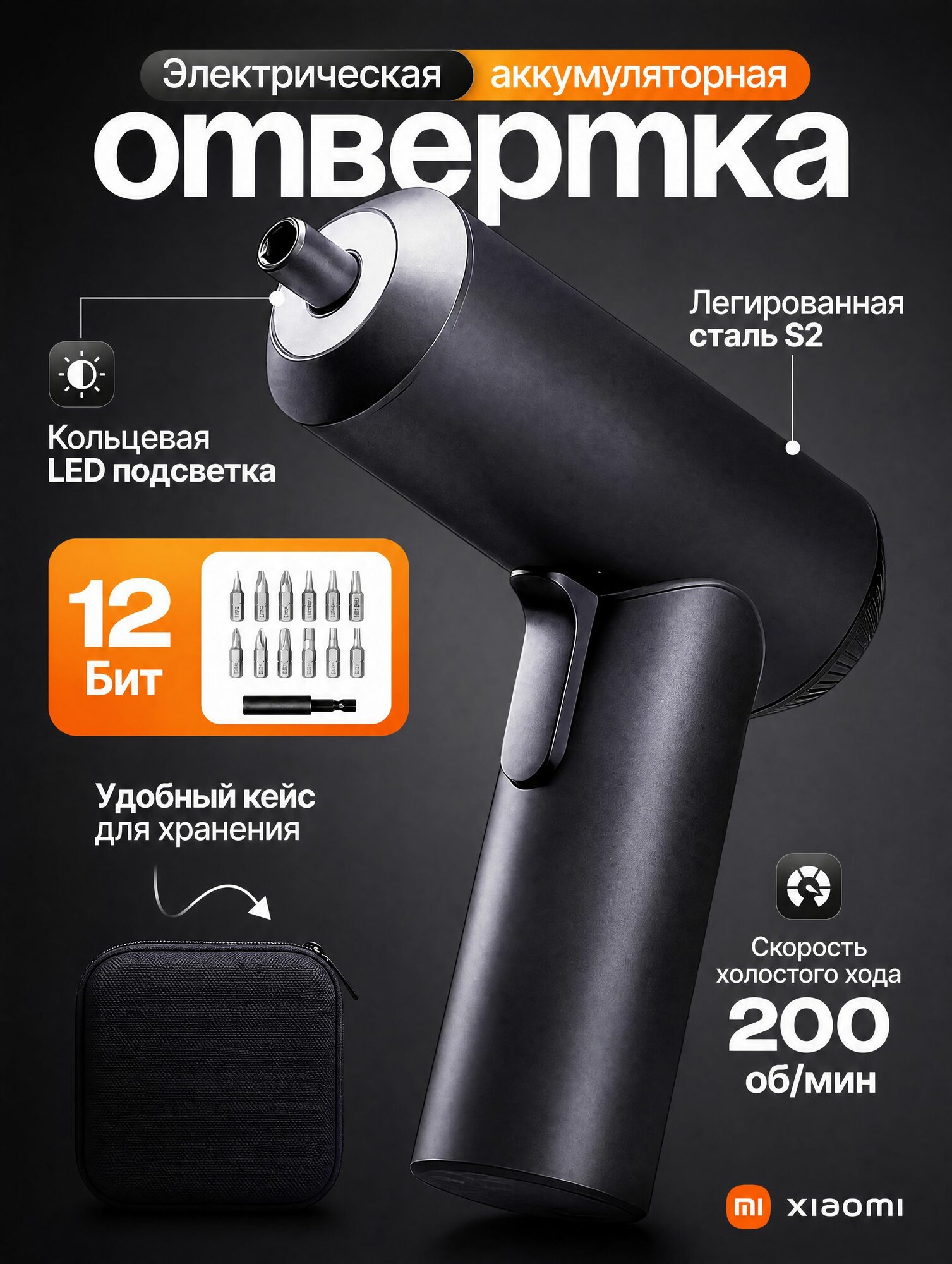 Электрическая отвертка Xiaomi аккумуляторная мощная 13в1 шуруповерт
