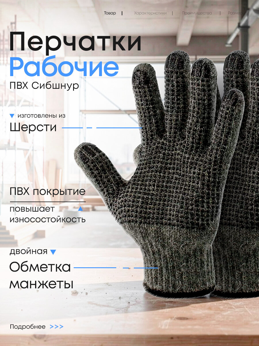 Перчатки рабочие полушерстяные Сибшнур Сибирь, серый, OS