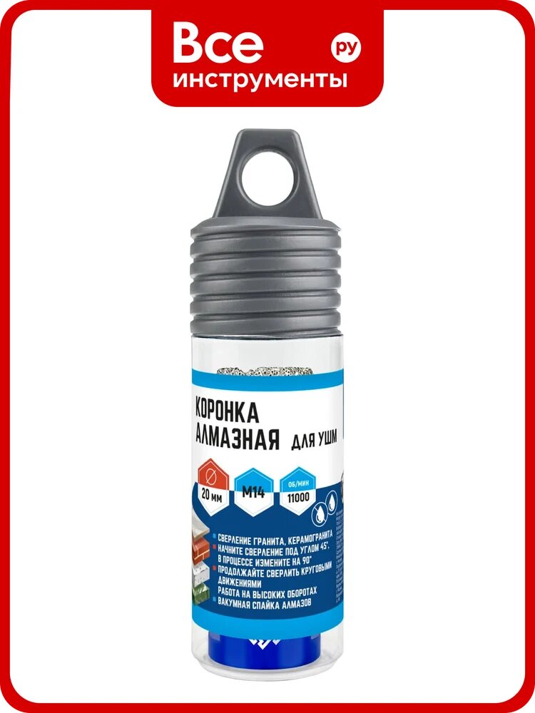 Коронка алмазная 20x35 мм для УШМ vertextools 333-20-35