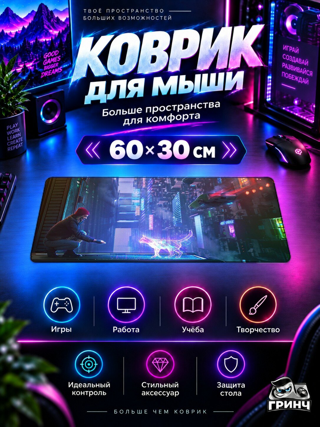 Игровой коврик для мыши и клавиатуры Holo Cat Кот, 3 мм 60х40 см XL