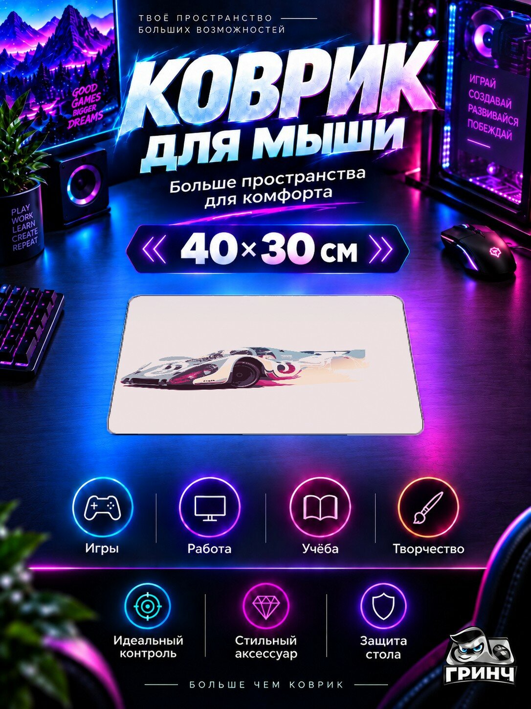 Игровой коврик для мыши Forza Horizon / Форза Хорайзон — Forza Horizon Porsche 40х30 см L