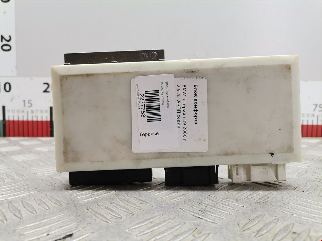 Блок комфорта BMW 5-Series (E39) 61356901226 арт. 2277758