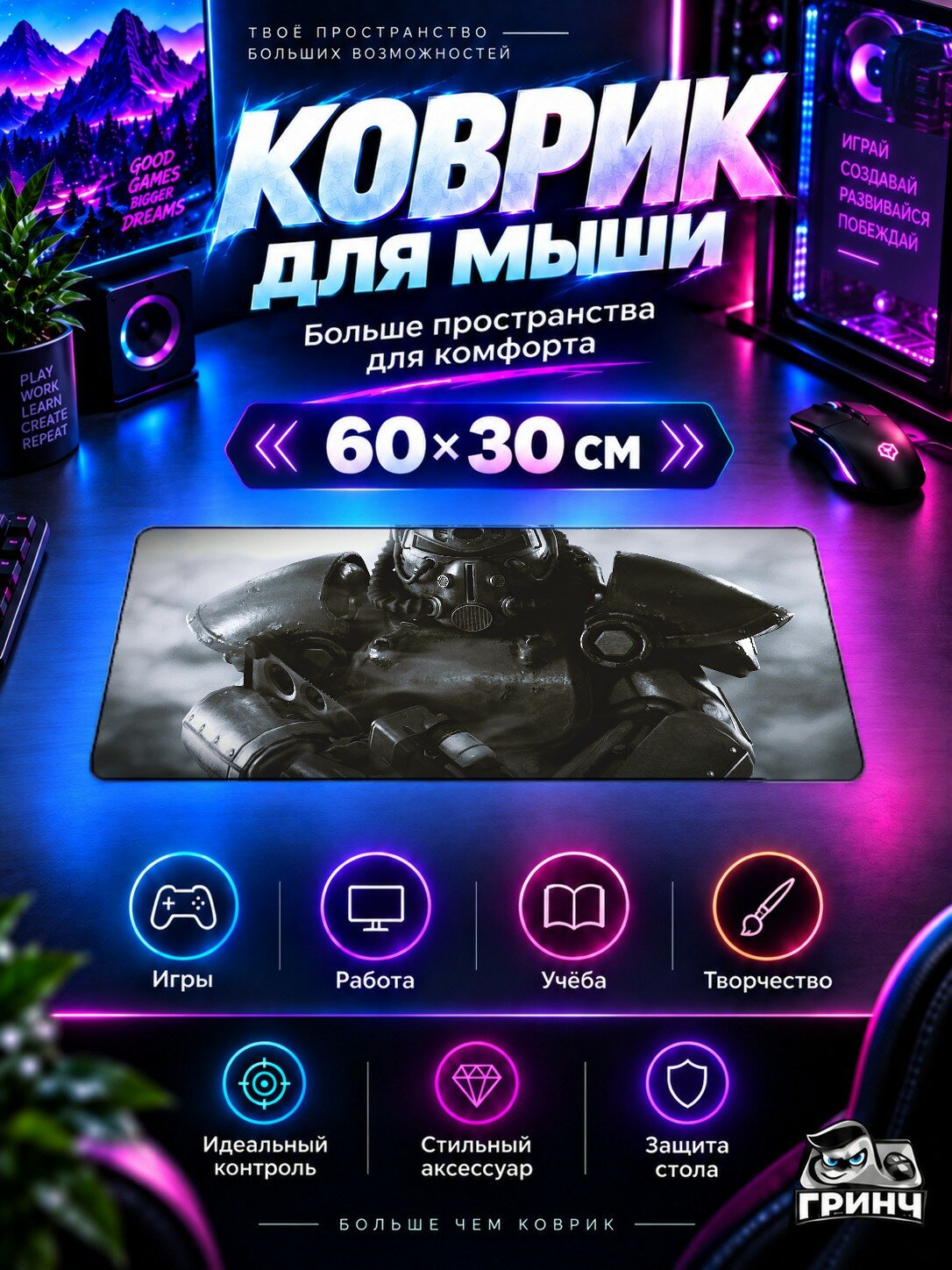 Игровой коврик для мыши 60×30 см — Fallout / Фоллаут — Fallout 76