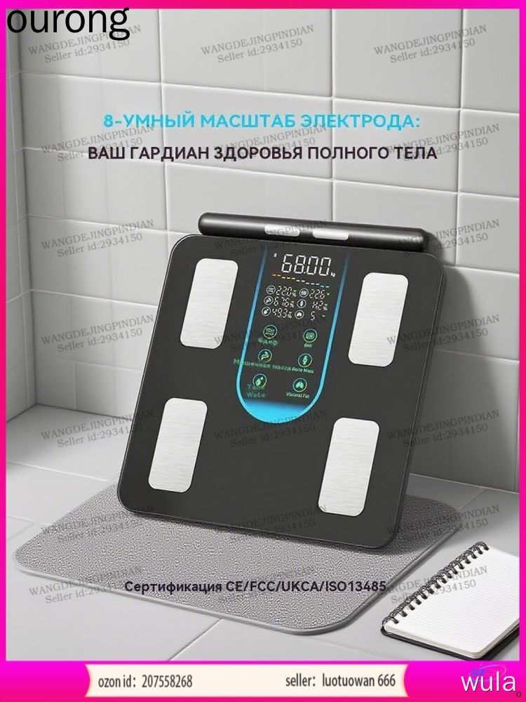 Напольные весы Умные весы с 8 электродами для анализа тела (профессиональная точность 0.5%, измерение жира/мышц/воды, Bluetooth, синхронизация с приложением, домашний фитнес), нагрузка 200 кг, точность 50 г