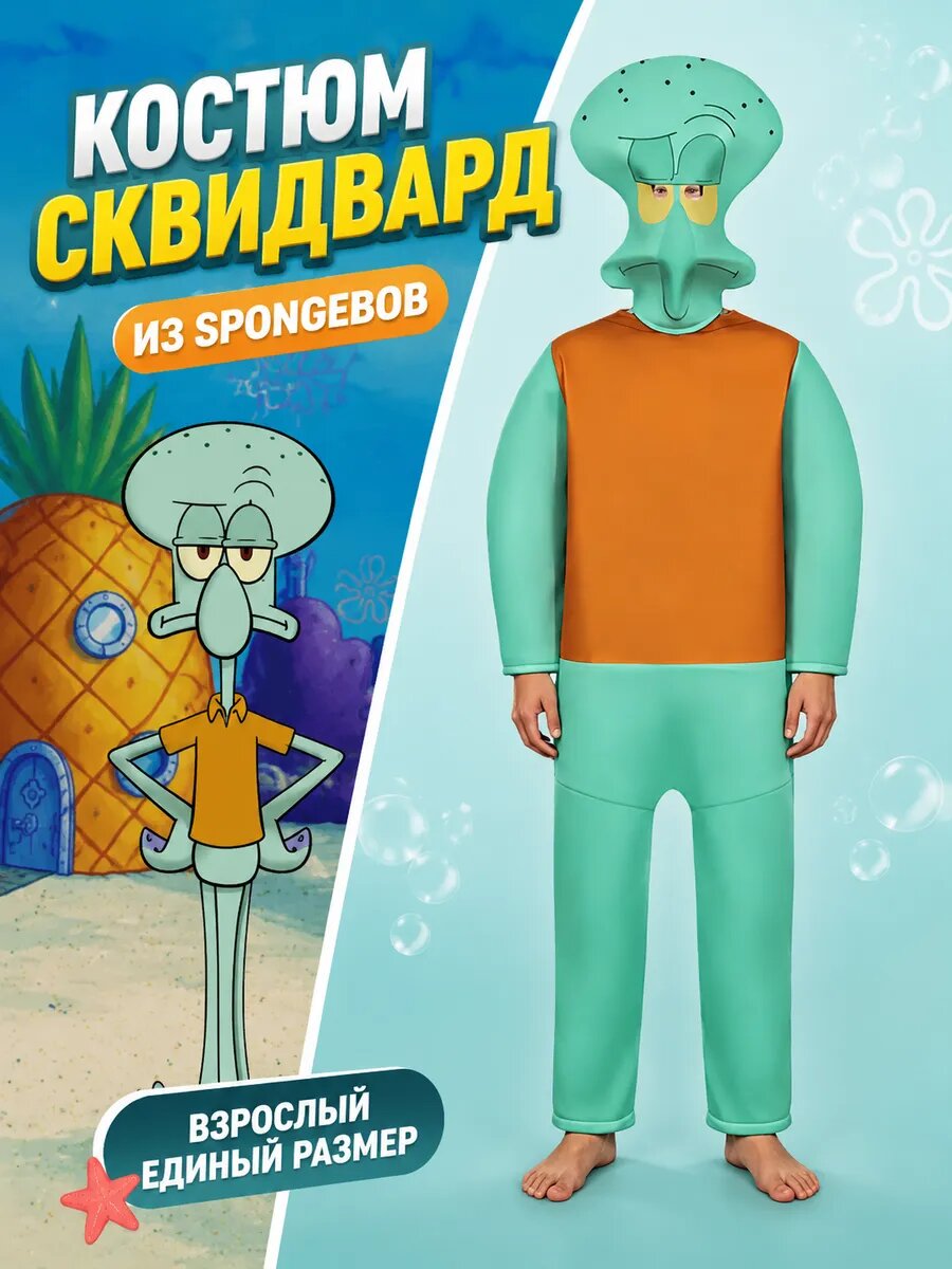 Костюм для танцев