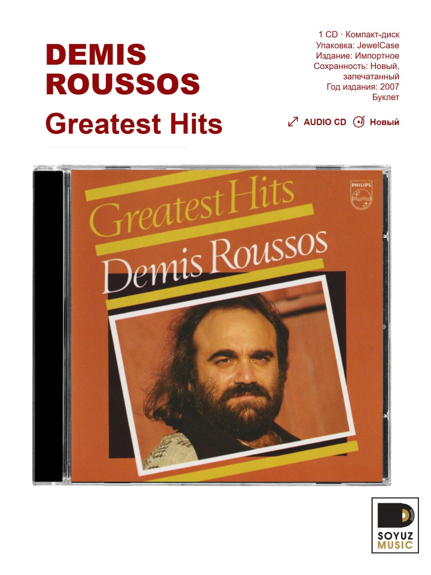 Demis Roussos. Greatest Hits (CD/Компакт-диск)