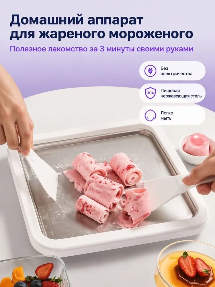 Мороженица механическая, 1 предм.