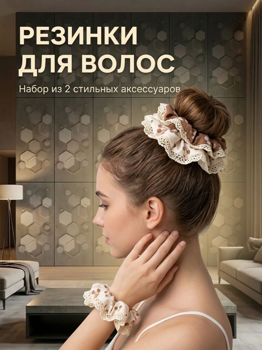 Резинки для волос Вишня