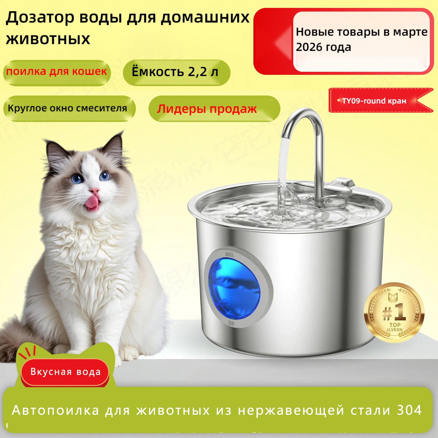 Беспроводная поилка-фонтан для кошек и собак, нержавеющая сталь 304, 2,2 л, тихий насос до 25 дБ, защита от