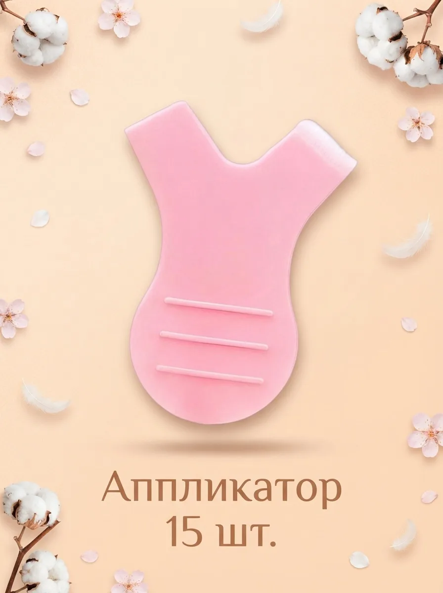 Аппликатор для ламинирования ресниц розовый, 15 шт