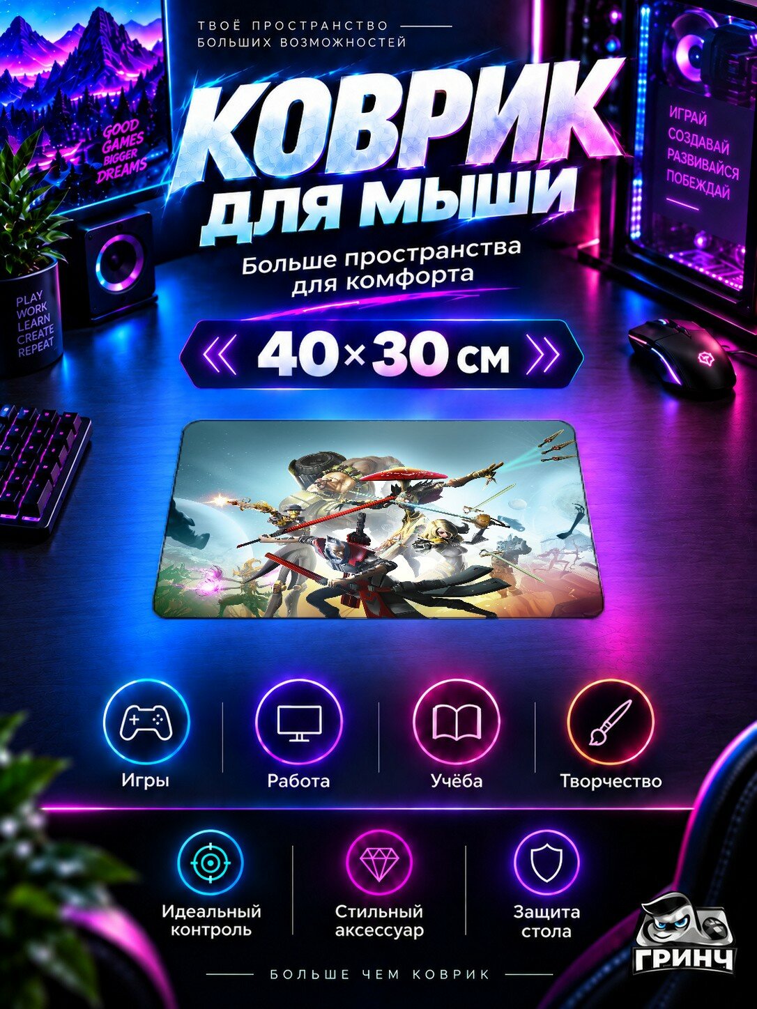 Игровой коврик для мыши 40×30 см — Battleborn / Баттлеборн — Battleborn