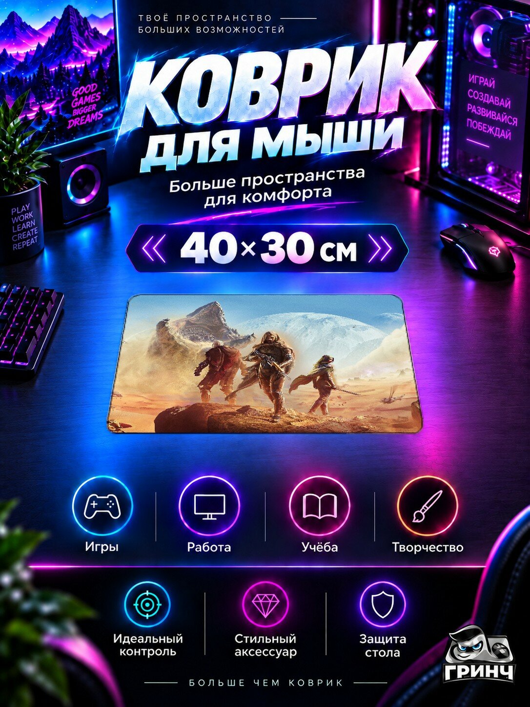 Игровой коврик для мыши 40×30 см — Dune Awakening / Дюна Пробуждение — Dune Awakening