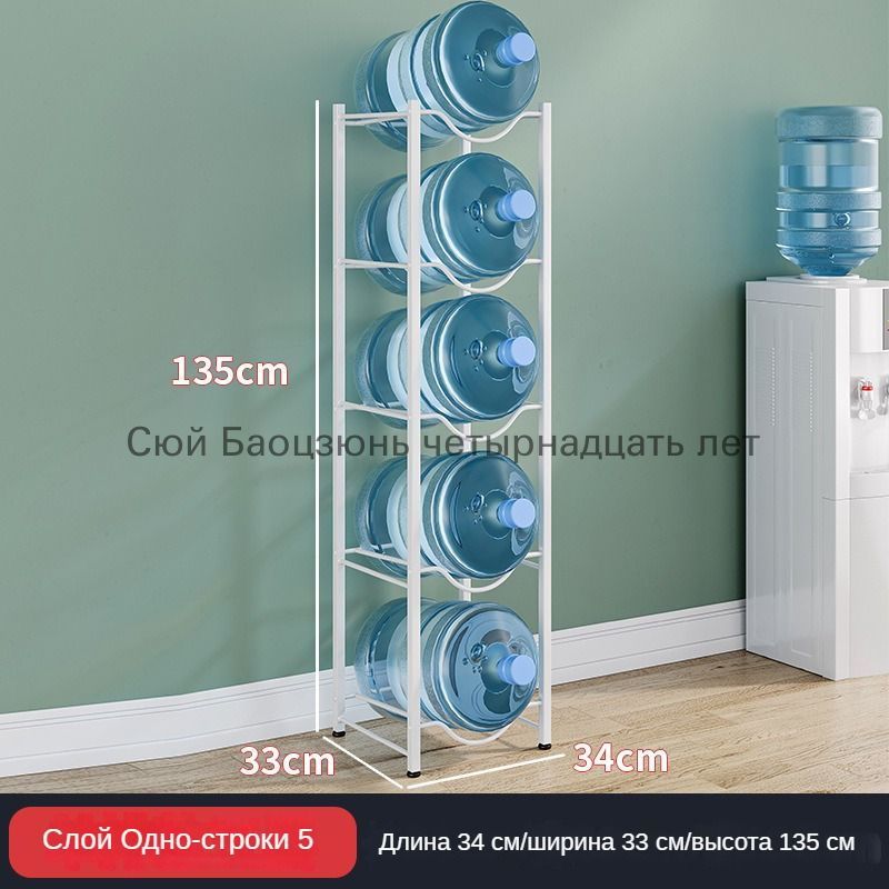 Подставка - стеллаж для бутылей 19 л.