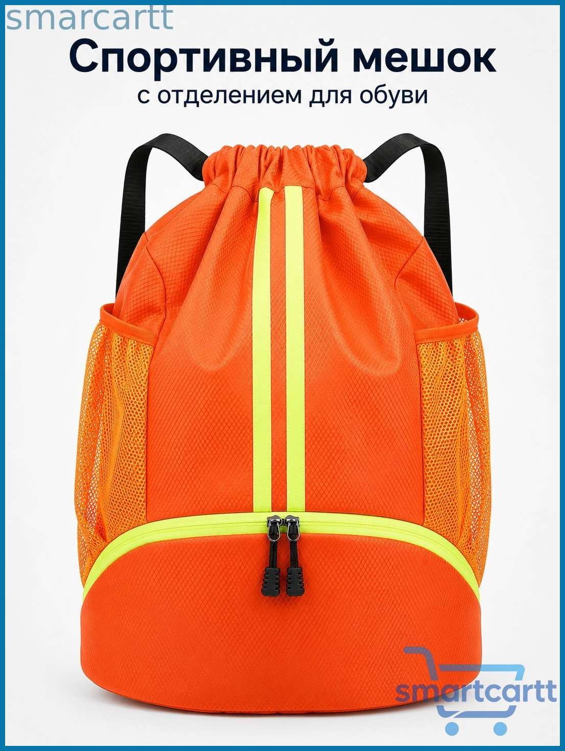 Спортивный мешок с отделением для обуви и сухим/влажным разделением, водоотталкивающий рюкзак для фитнеса, бассейна и