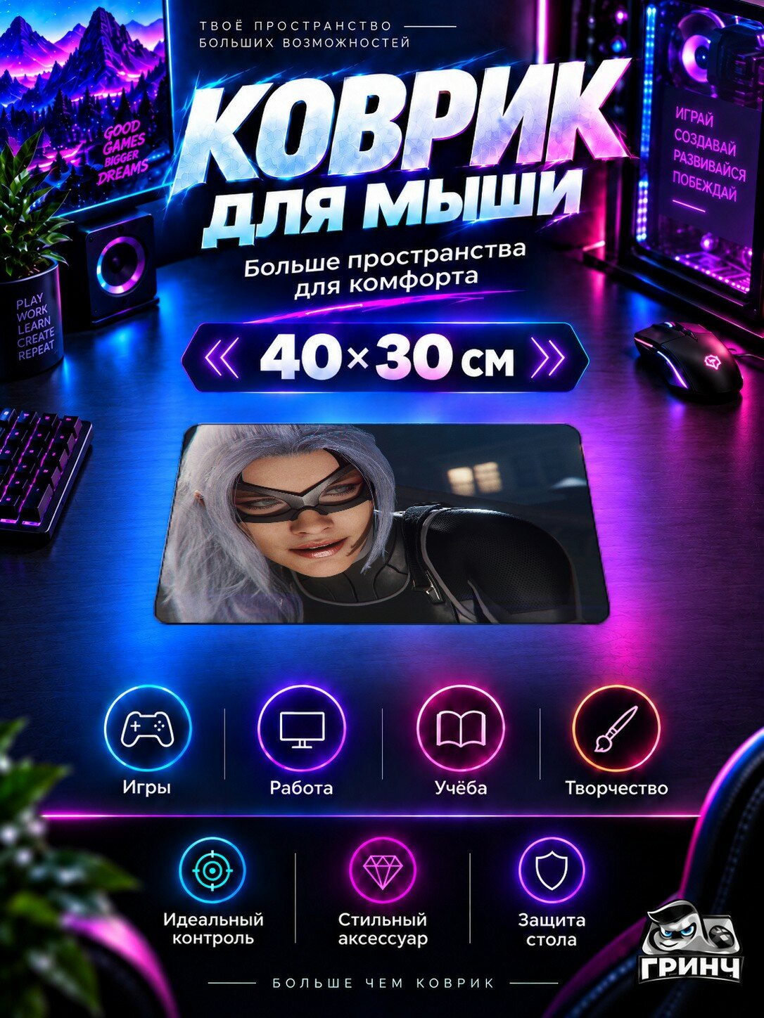 Игровой коврик для мыши 40×30 см — Marvel / Марвел — Felicia Hardy As Black Cat In Spiderman Ps4