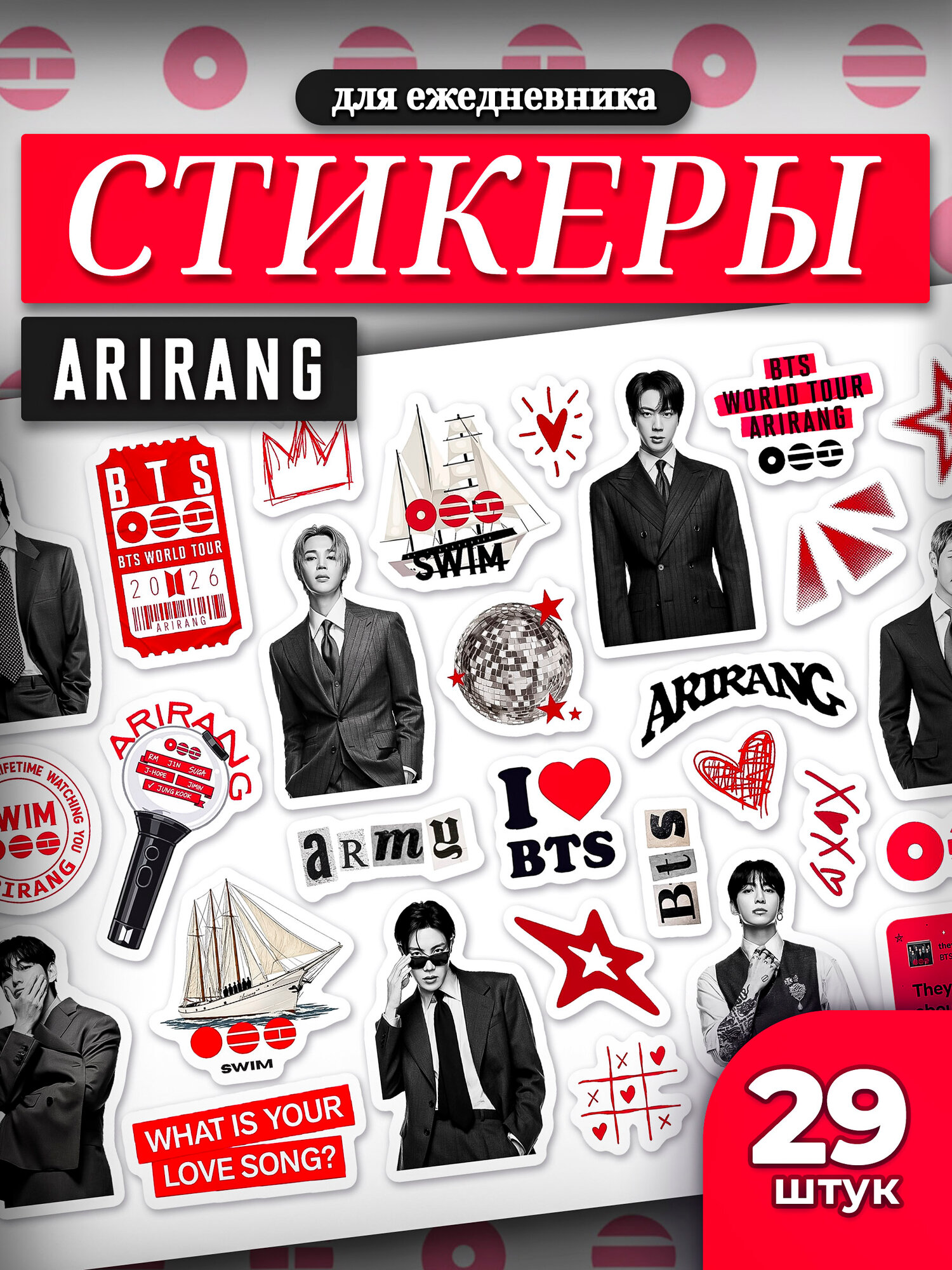 Наклейки BTS Arirang 29 шт.